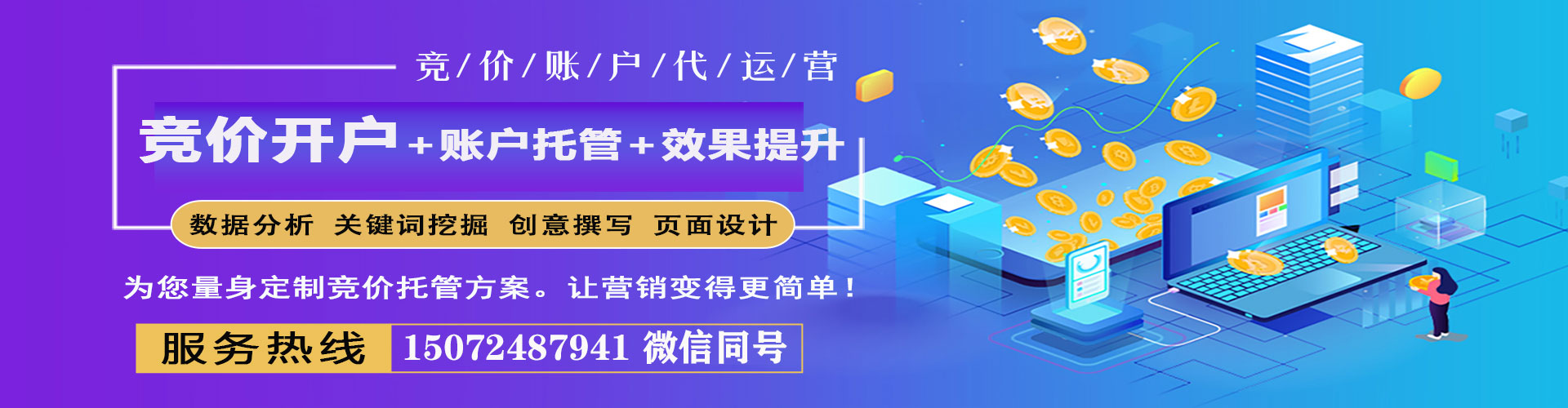 香坊百度推广托管