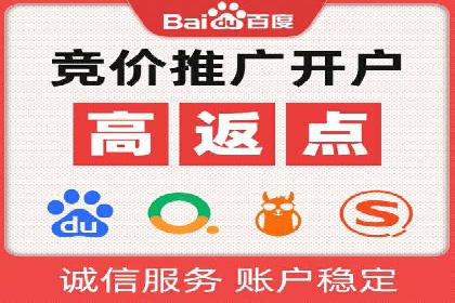 百度竞价托管运营团队案例分析