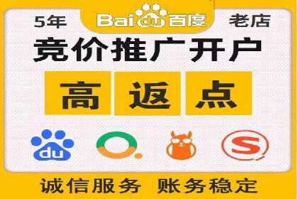 百度竞价代运营公司助力中小企业实现精准营销